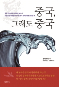 중국 그래도 중국